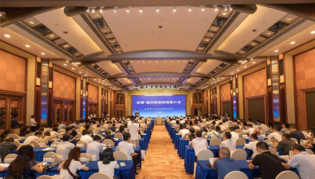 安顺·成都旅居召开招商推介会，现场签约8个项目计划总投资129亿元