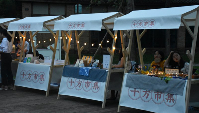 “三生万物·十方邛窑”成都市首届天府大地艺术季之风尚雅集分会场活动开幕