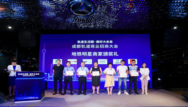 加快建设轨道经济生活圈，成都轨道面向全球招募合作伙伴