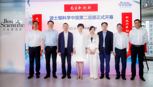 “华西-波科联合创新中心”揭牌，波士顿科学中国区“第二总部”在成都高新区启动运营