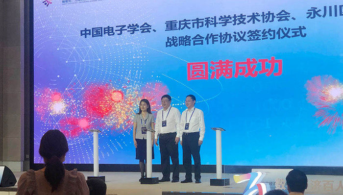 重庆大数据产业研究院成立，首批专家服务团名单公布