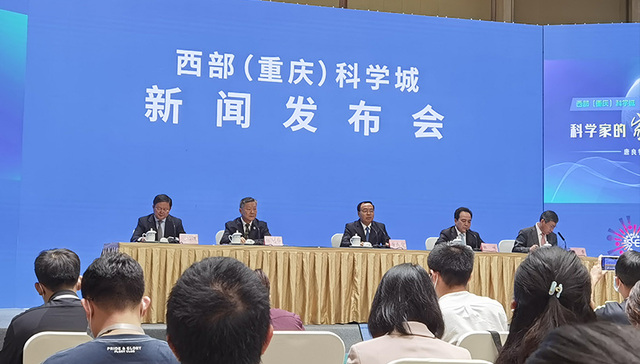 西部（重庆）科学城揭开面纱：这里是科学家的家、创业者的城