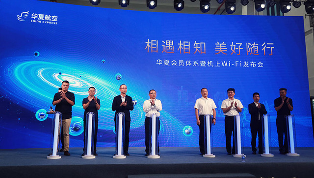 华夏航空推客舱WiFi服务，飞机上可玩手机打游戏