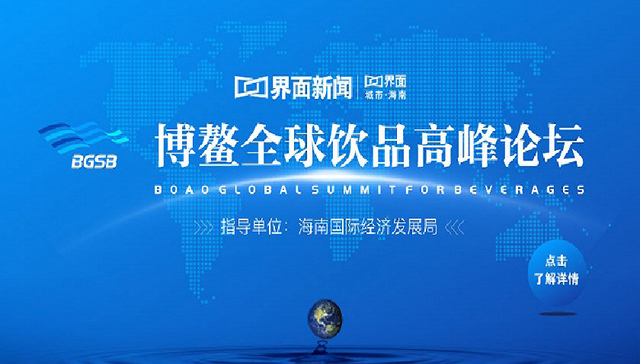 盒马鲜生副总裁沈丽将出席【博鳌全球饮品高峰论坛】分享数字时代的新零售