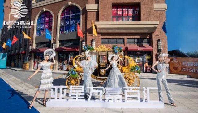 革新中原商业新篇 | 万嘉风范 潮动未来