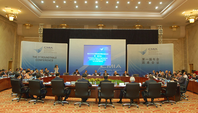 跨时区“云”连线，重庆市市长顾问团年会9月23日启幕