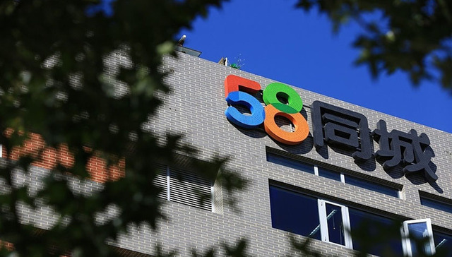 退市,58同城,信息分类
