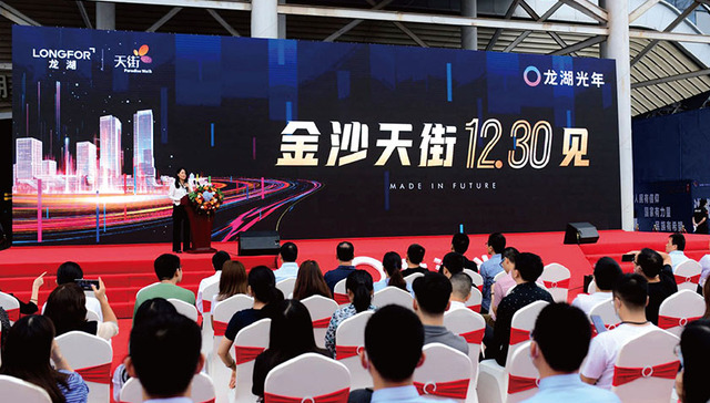 倒计时100天！龙湖重庆金沙天街12月30日开业