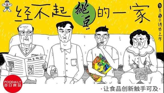 沙雕,营销,旺旺