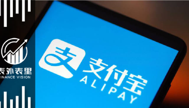 蚂蚁集团,IPO,商业模式,信息披露