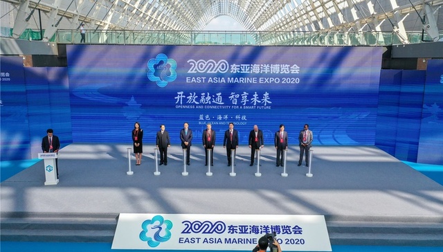 共筑海洋命运共同体，2020东亚海洋合作平台青岛论坛正式开幕