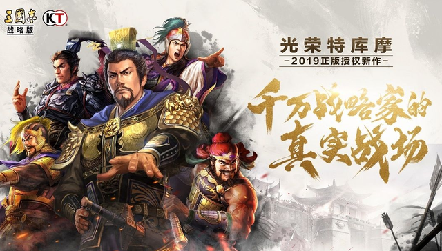 阿里,游戏,《三国志·战略版》