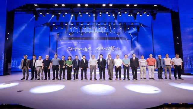 深中加速度·看南头势起 2020深圳-中山融城发展定向峰会圆满落幕