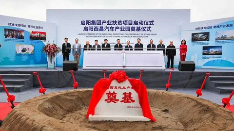 9月26日启阳集团产业扶贫项目启动，启阳西昌汽车产业园正式奠基