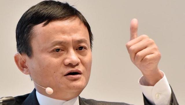 金融科技,蚂蚁集团,马云