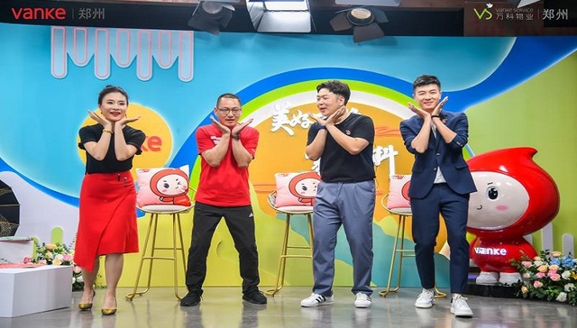 美好有豫，家在万科|第三届郑州万科业主中秋晚会圆满落幕