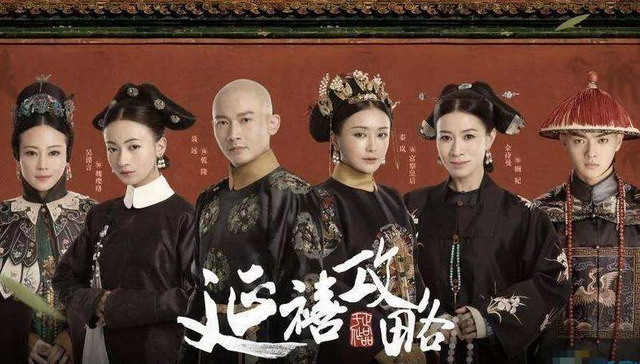 《延禧攻略》,《如懿传》,监管