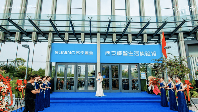 万众期待 华章盛启 苏宁置业极智生活体验馆璀璨绽放