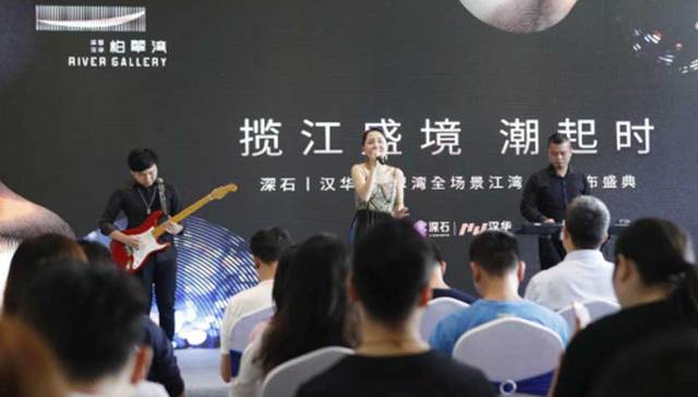 深石 | 汉华·柏翠湾全场景江湾生活盛大发布