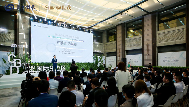 弥合·先行·进化——CBD国际生态区诞生