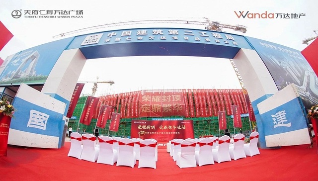 喜封金顶，繁华即现 | 天府仁寿万达广场大商业封顶仪式盛大举行