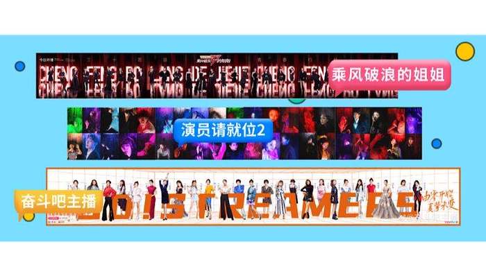 综艺,人海战术,MC