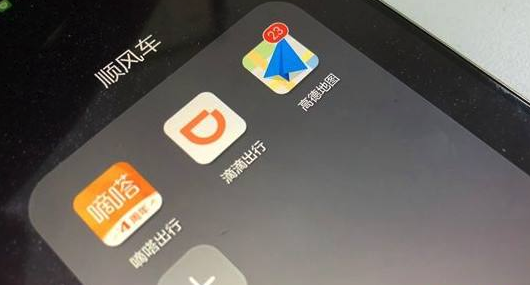 网约车,嘀嗒出行,IPO