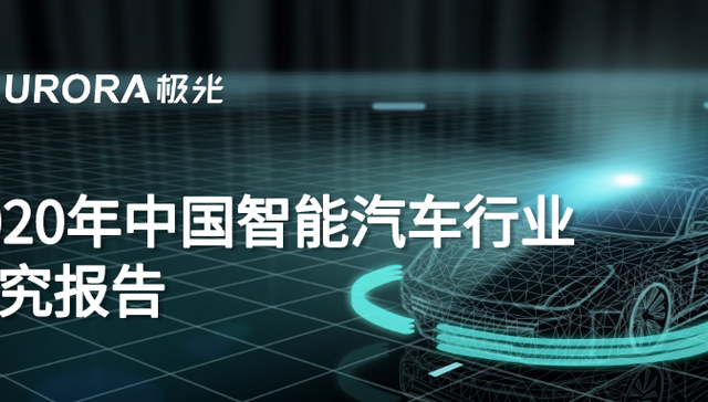 造车新势力,智能汽车,中国市场