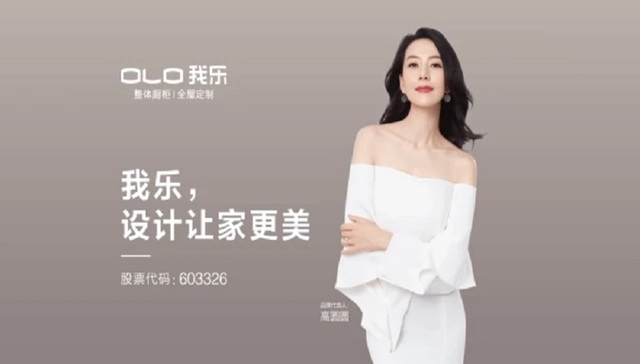 上市公司,我乐家居,经销商,纠纷,杀猪盘,高圆圆