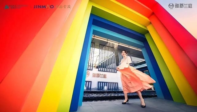 雅郡兰庭，重新定义当代青年对家的想象