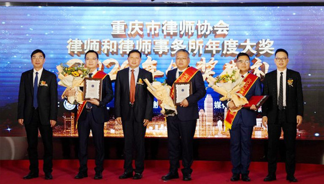 重庆律师行业年度大奖名单揭晓，45名律师和17家律所摘得桂冠
