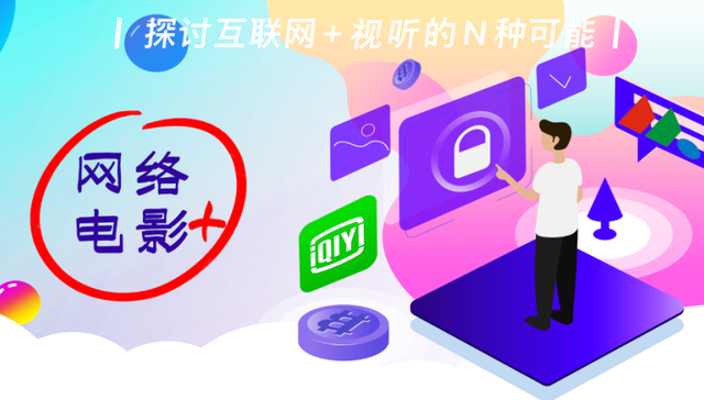 网剧,娱乐,影视