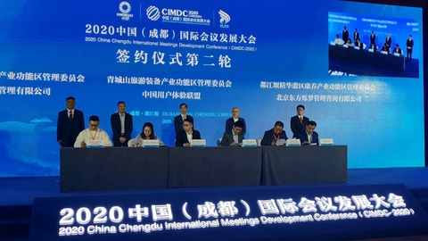 都江堰精華灌區(qū)康養(yǎng)功能區(qū)攜手北京東方爍夢(mèng)，打造會(huì)議服務(wù)接待聯(lián)合體