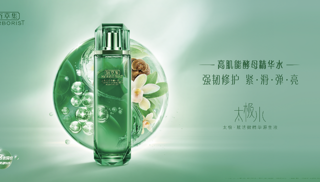 美妆产品,佰草集,业绩