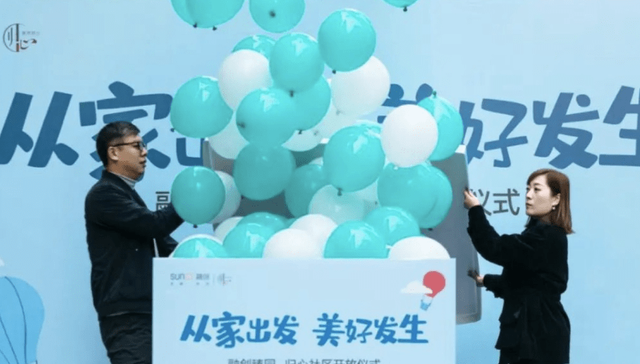 抒意美好 生活向新 融创·臻园“归心社区”缤纷启幕