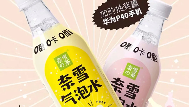 移动电商,双十一,新茶饮,喜茶,奈雪的茶