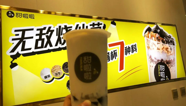 休闲餐饮,下沉市场,甜啦啦