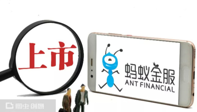 蚂蚁集团,IPO,A股市场,港股