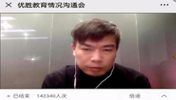 在线教育,优胜教育,跑路