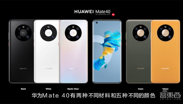 华为,智能手机,Mate,40