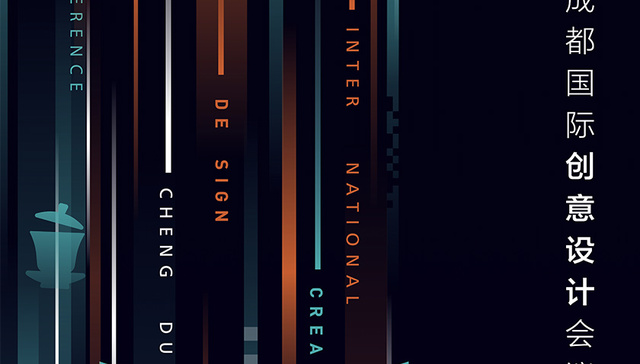 2020 年 iF 成都国际创意设计会议｜讲者介绍