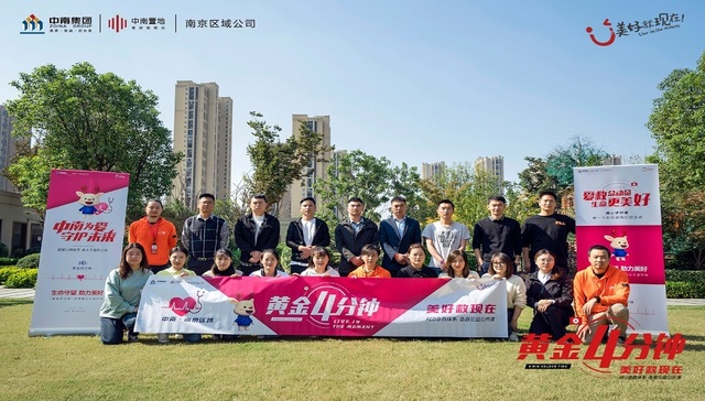 2020年度中南“黄金四分钟”公益互救联盟正式成立