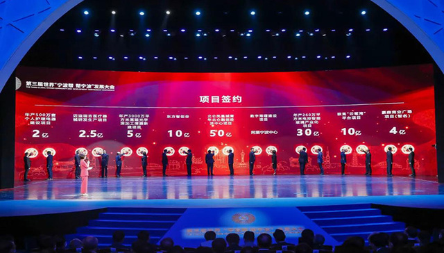 重磅，海曙与阿里巴巴（宁波）全面合作启动