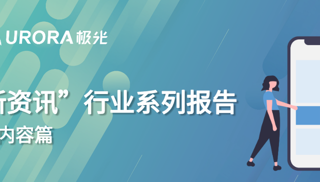 移动互联网,内容产业,新资讯