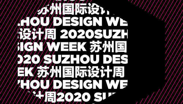 开幕在即，10月30日，看设计苏州点亮观前