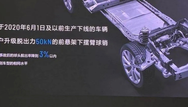 理想汽车,断轴,召回