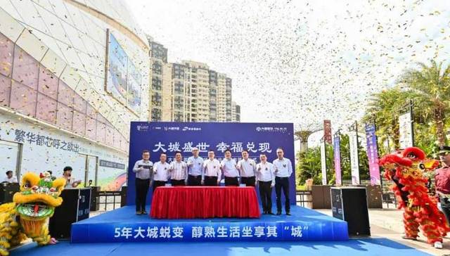 大城盛世幸福兑现丨大唐天荟生活广场&步步高超市签约仪式盛大启幕