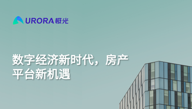 移动互联网,房地产,市场营销