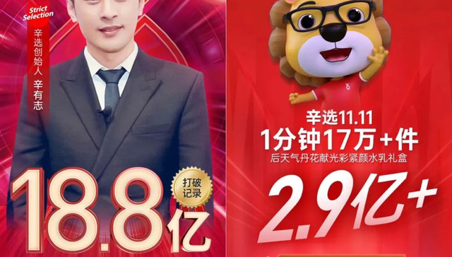 直播电商,政府监管,辛巴