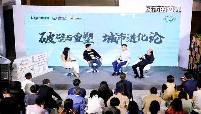 绿景名家朱荣远：深圳不是一个大城市，而是大城市群